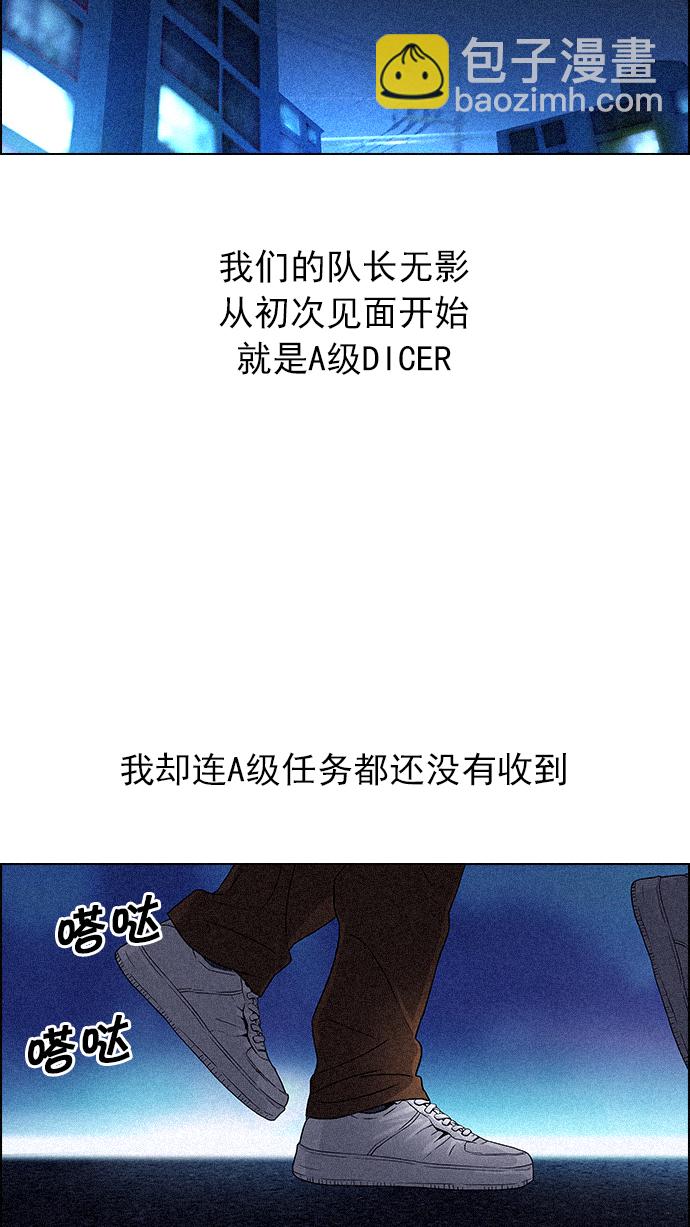 🍼DICE-骰子 [第72话] 太彬（无影）Ⅱ 第22页