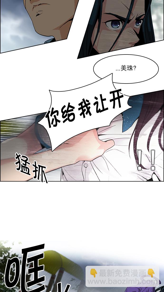 🍼DICE-骰子 [第72话] 太彬（无影）Ⅱ 第42页