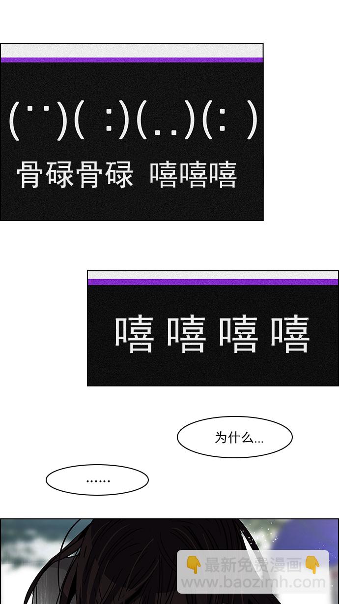 🍼DICE-骰子 [第72话] 太彬（无影）Ⅱ 第44页