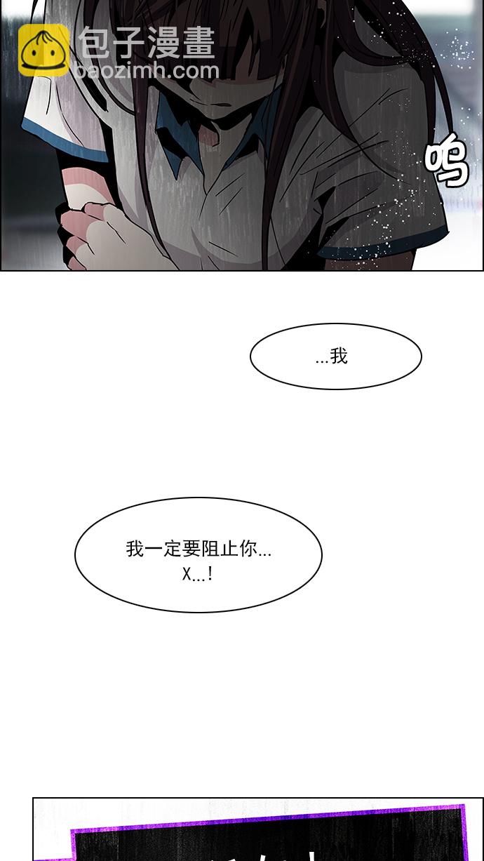 🍼DICE-骰子 [第72话] 太彬（无影）Ⅱ 第45页