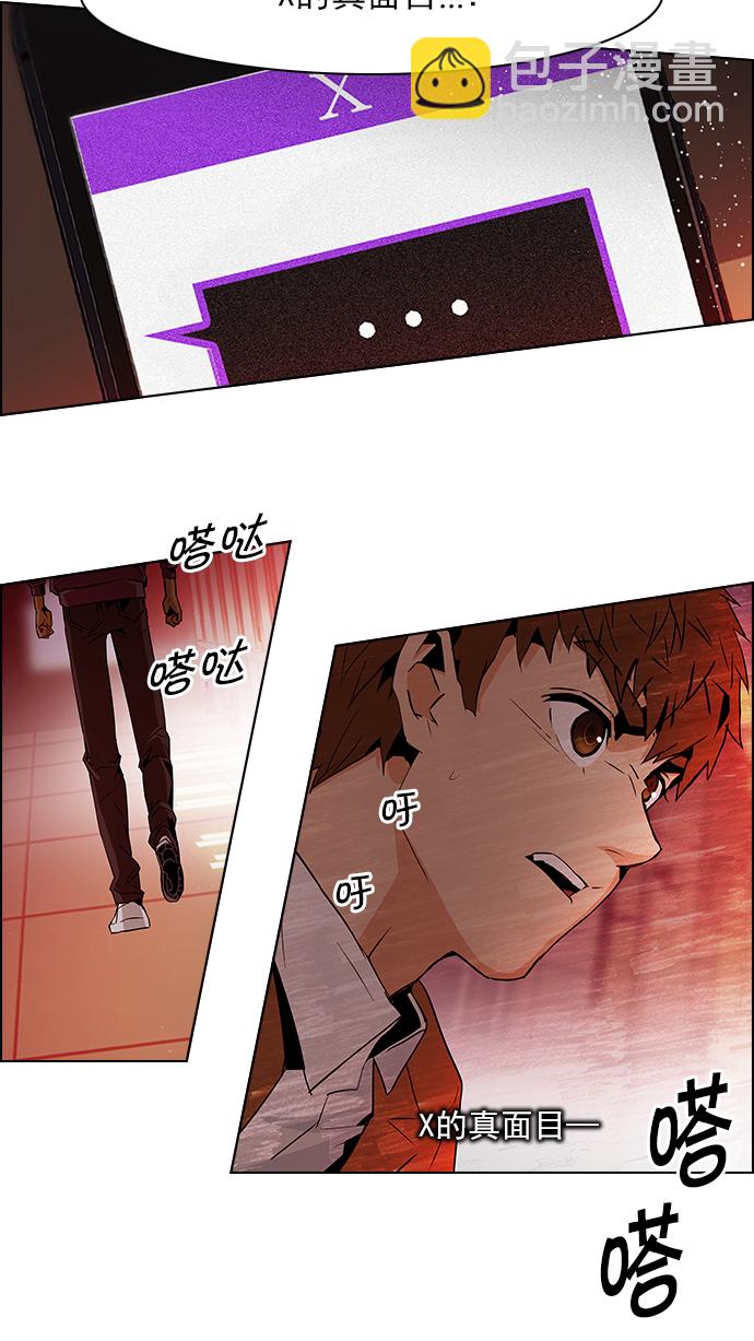 🍼DICE-骰子 [第74话] 太彬（无影）Ⅳ 第12页