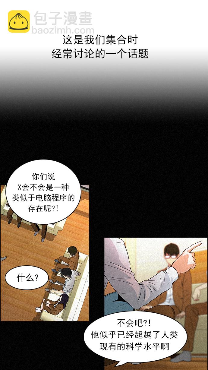 🍼DICE-骰子 [第74话] 太彬（无影）Ⅳ 第13页