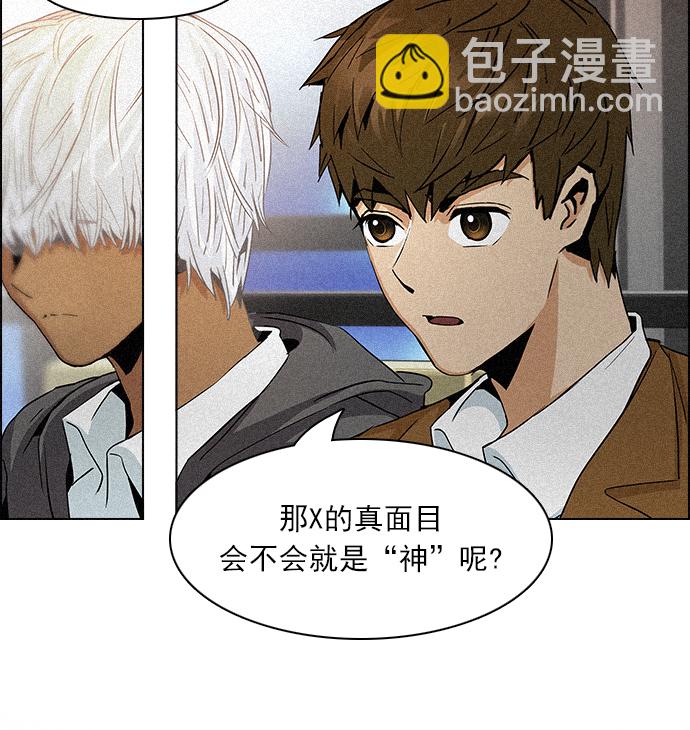🍼DICE-骰子 [第74话] 太彬（无影）Ⅳ 第15页