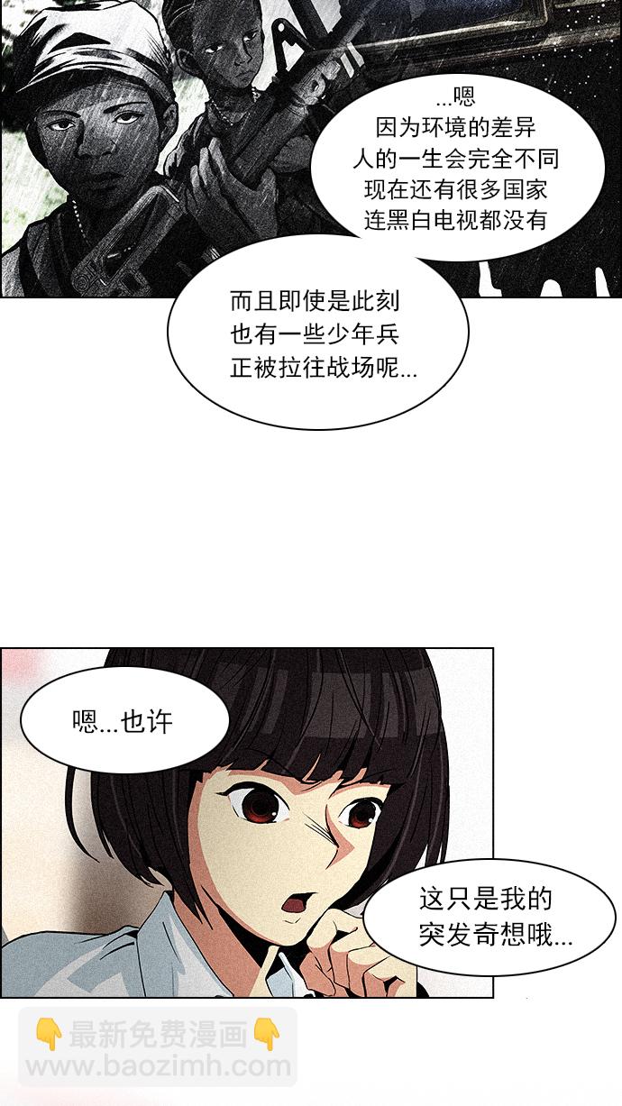 🍼DICE-骰子 [第74话] 太彬（无影）Ⅳ 第18页