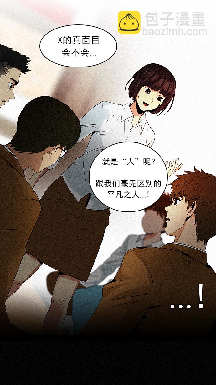 🍼DICE-骰子 [第74话] 太彬（无影）Ⅳ 第19页