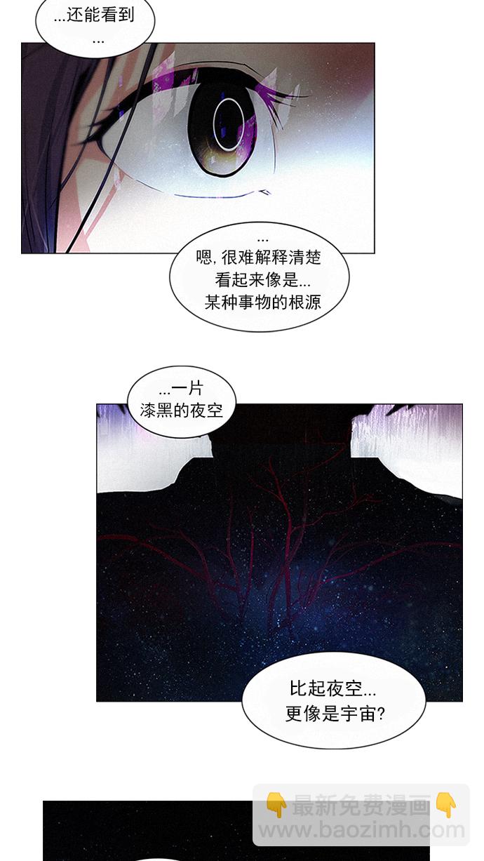 🍼DICE-骰子 [第74话] 太彬（无影）Ⅳ 第2页