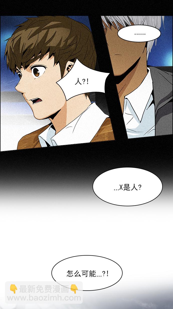 🍼DICE-骰子 [第74话] 太彬（无影）Ⅳ 第20页