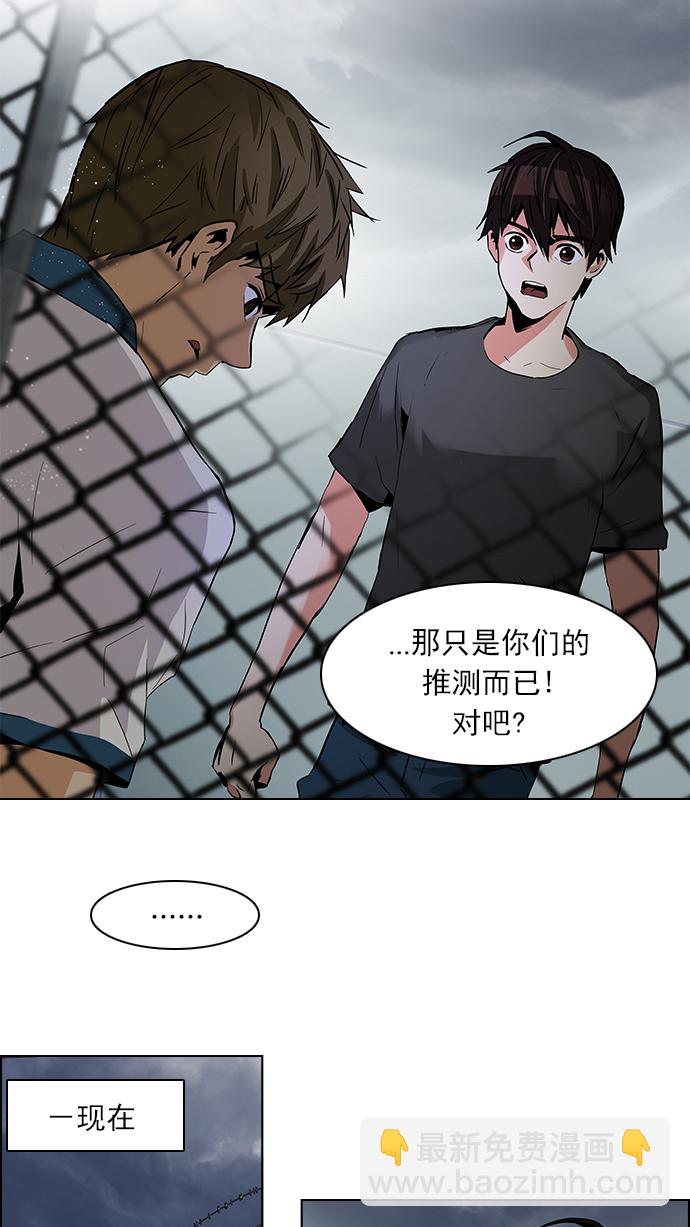 🍼DICE-骰子 [第74话] 太彬（无影）Ⅳ 第21页