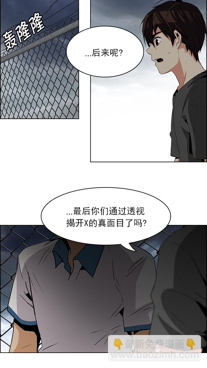 🍼DICE-骰子 [第74话] 太彬（无影）Ⅳ 第22页