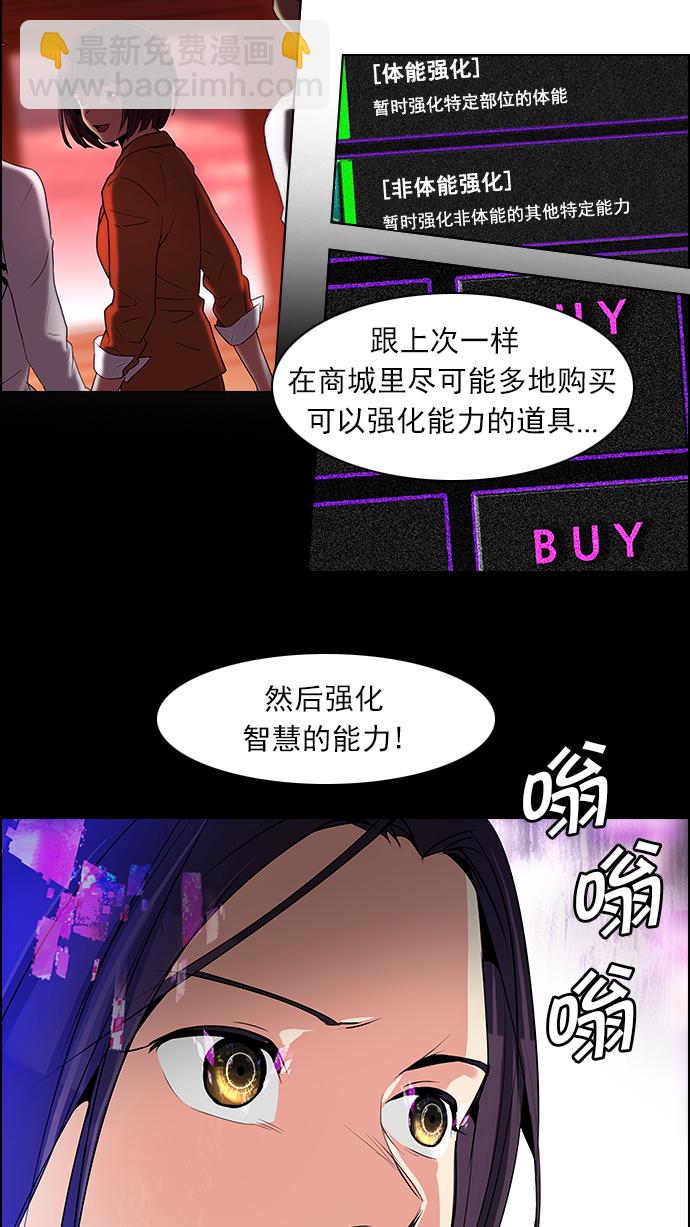 🍼DICE-骰子 [第74话] 太彬（无影）Ⅳ 第24页