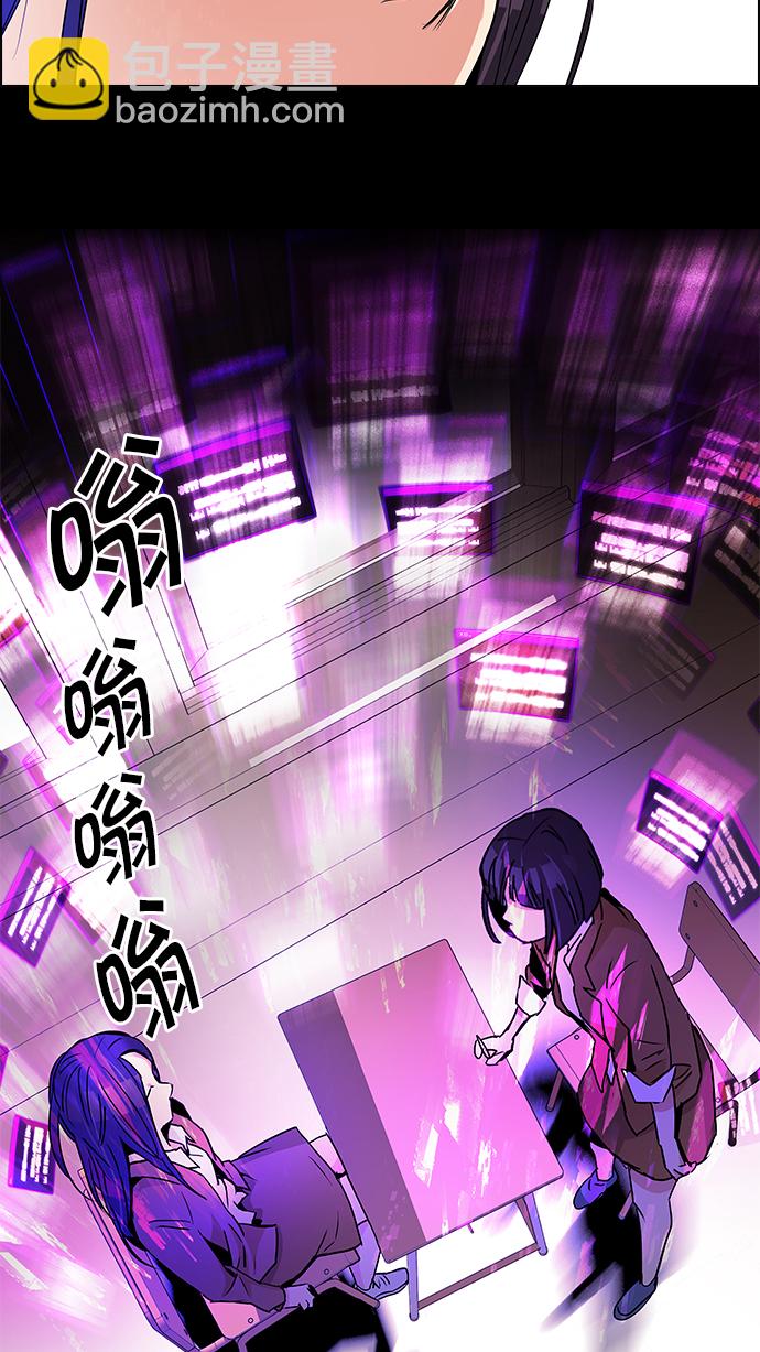 🍼DICE-骰子 [第74话] 太彬（无影）Ⅳ 第25页