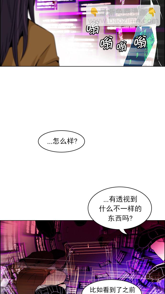 🍼DICE-骰子 [第74话] 太彬（无影）Ⅳ 第27页