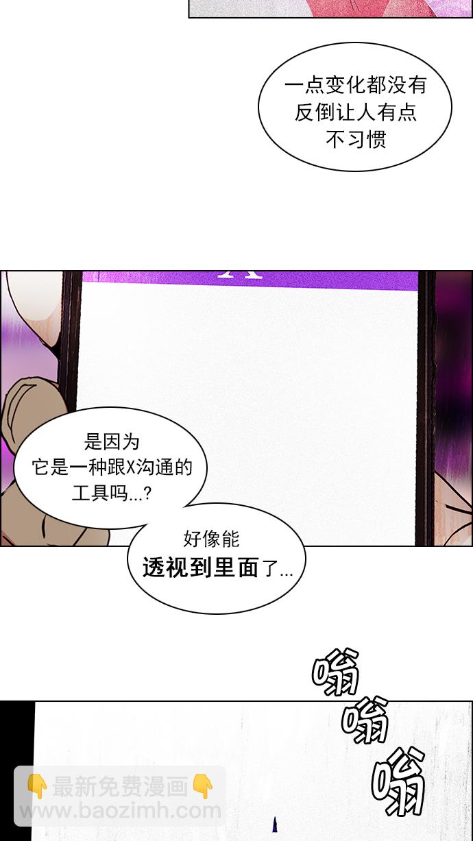 🍼DICE-骰子 [第74话] 太彬（无影）Ⅳ 第29页