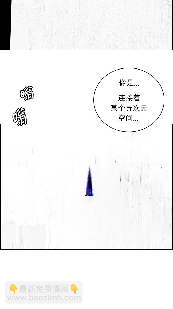 🍼DICE-骰子 [第74话] 太彬（无影）Ⅳ 第30页