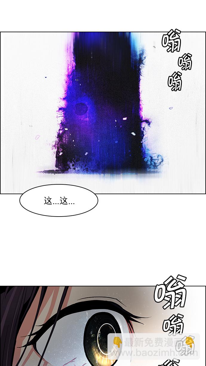 🍼DICE-骰子 [第74话] 太彬（无影）Ⅳ 第31页