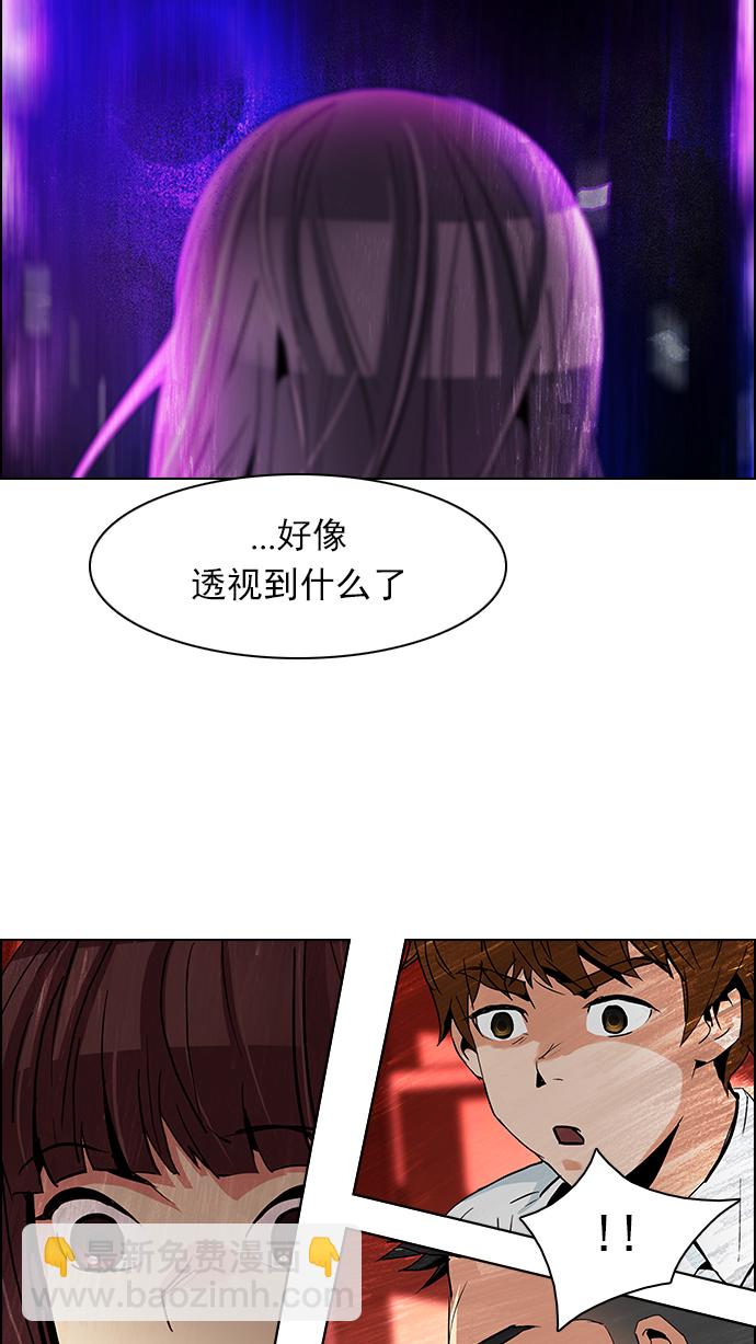 🍼DICE-骰子 [第74话] 太彬（无影）Ⅳ 第34页
