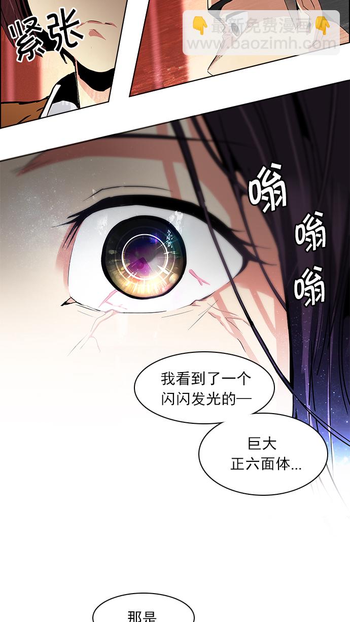 🍼DICE-骰子 [第74话] 太彬（无影）Ⅳ 第35页