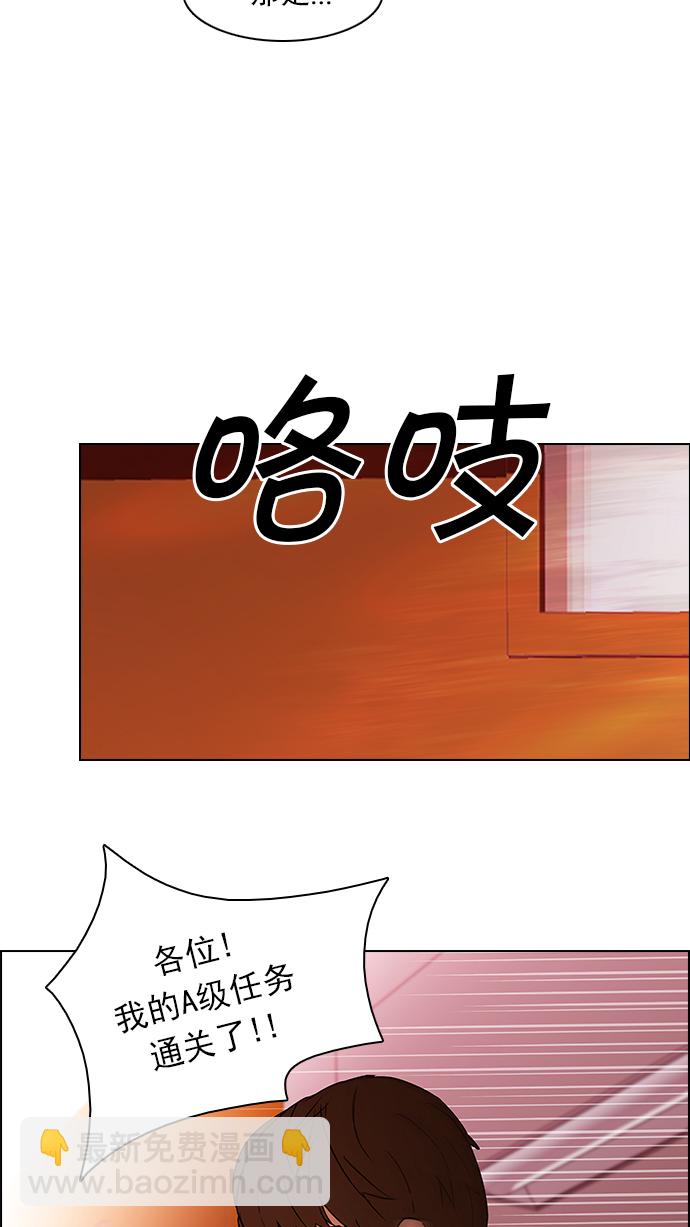🍼DICE-骰子 [第74话] 太彬（无影）Ⅳ 第36页