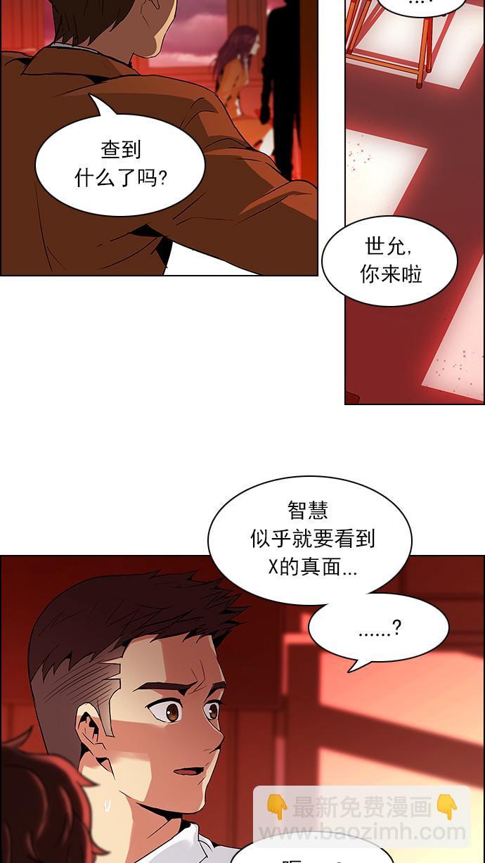 🍼DICE-骰子 [第74话] 太彬（无影）Ⅳ 第38页