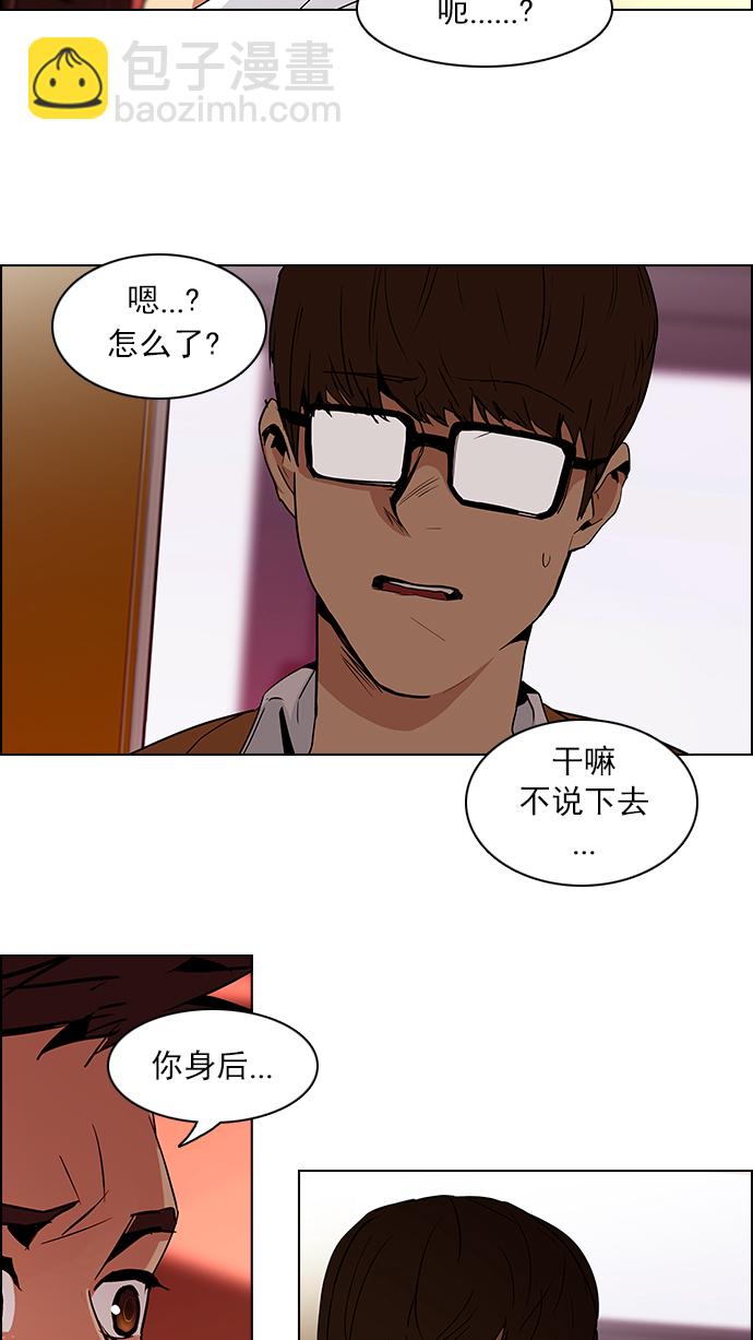 🍼DICE-骰子 [第74话] 太彬（无影）Ⅳ 第39页