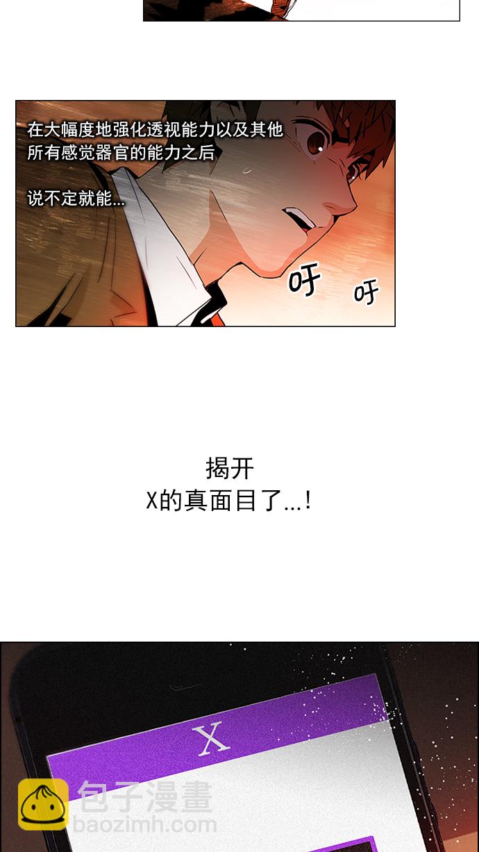 🍼DICE-骰子 [第74话] 太彬（无影）Ⅳ 第4页
