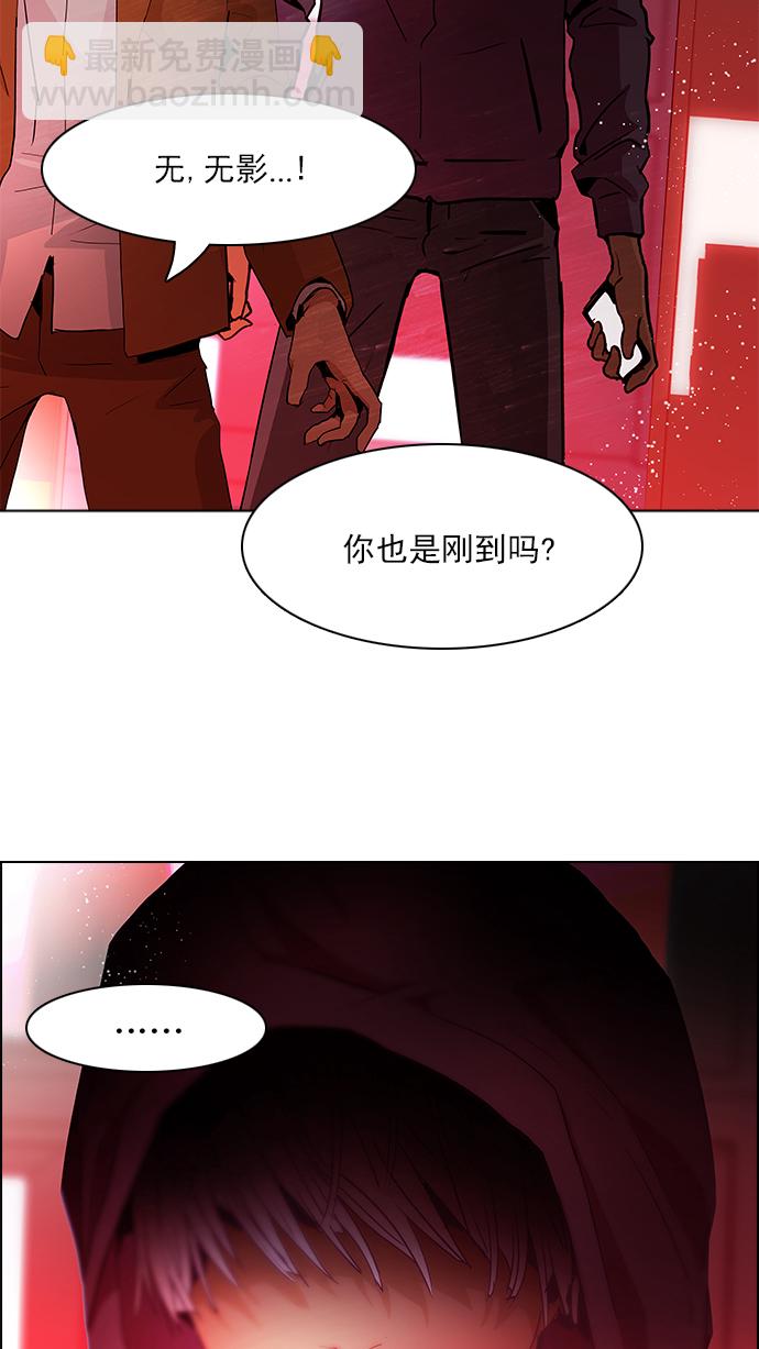 🍼DICE-骰子 [第74话] 太彬（无影）Ⅳ 第41页
