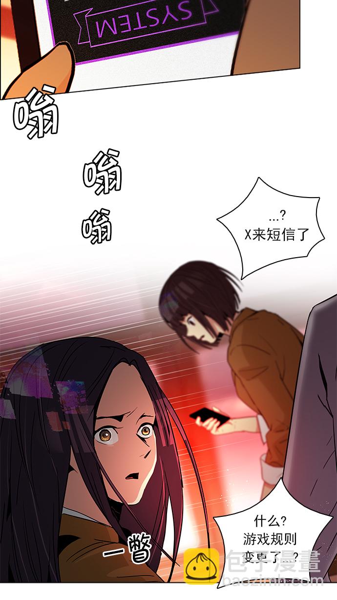 🍼DICE-骰子 [第74话] 太彬（无影）Ⅳ 第43页