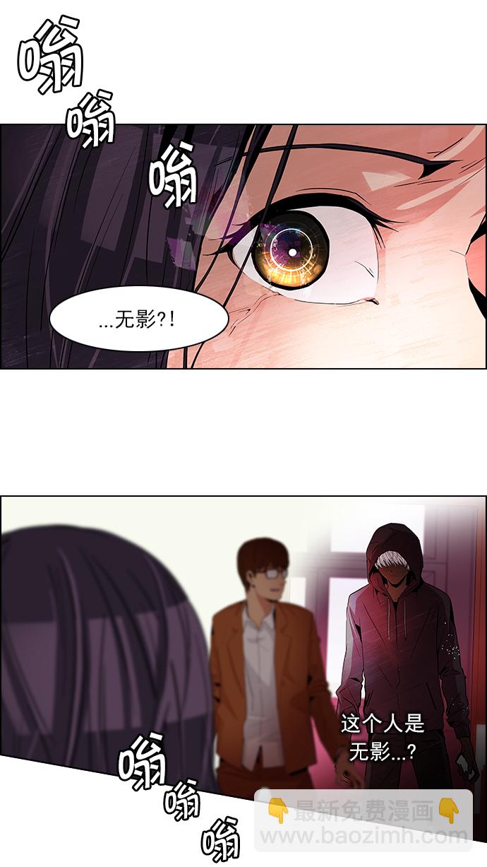 🍼DICE-骰子 [第74话] 太彬（无影）Ⅳ 第44页