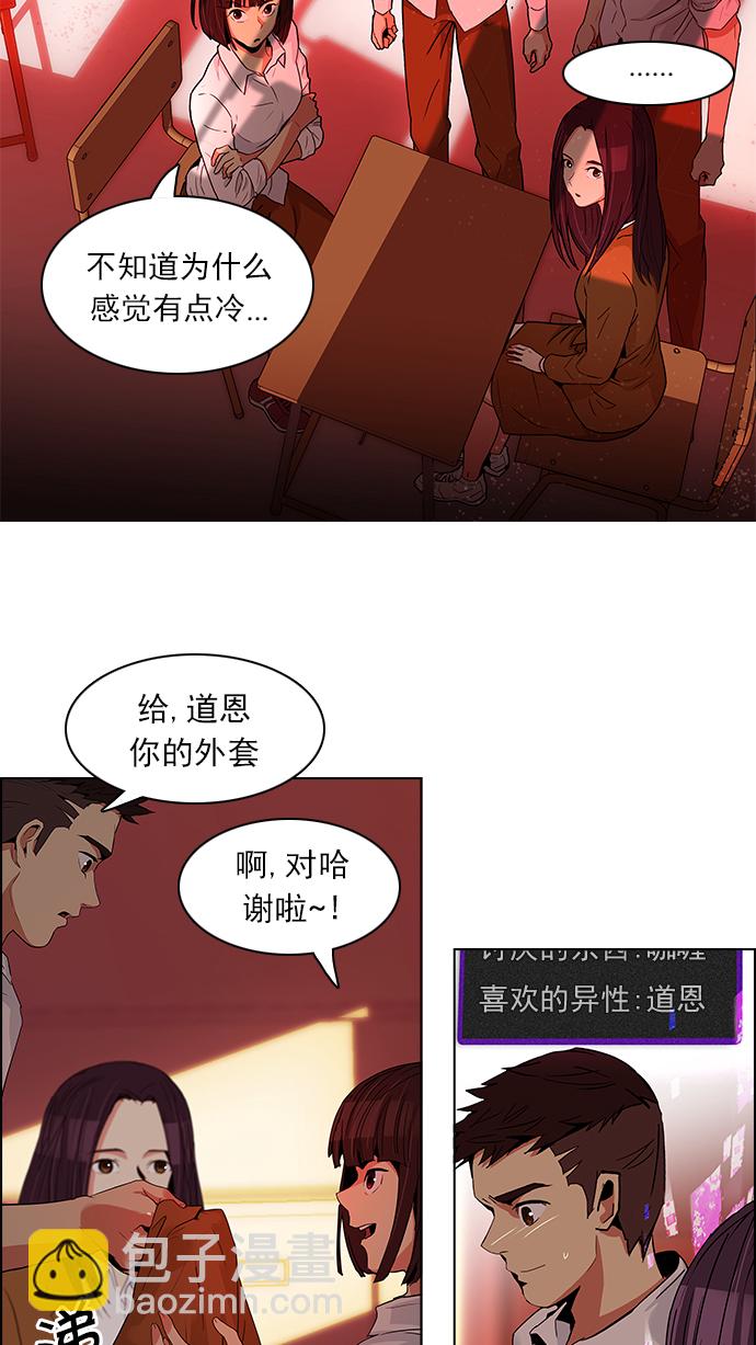 🍼DICE-骰子 [第74话] 太彬（无影）Ⅳ 第8页
