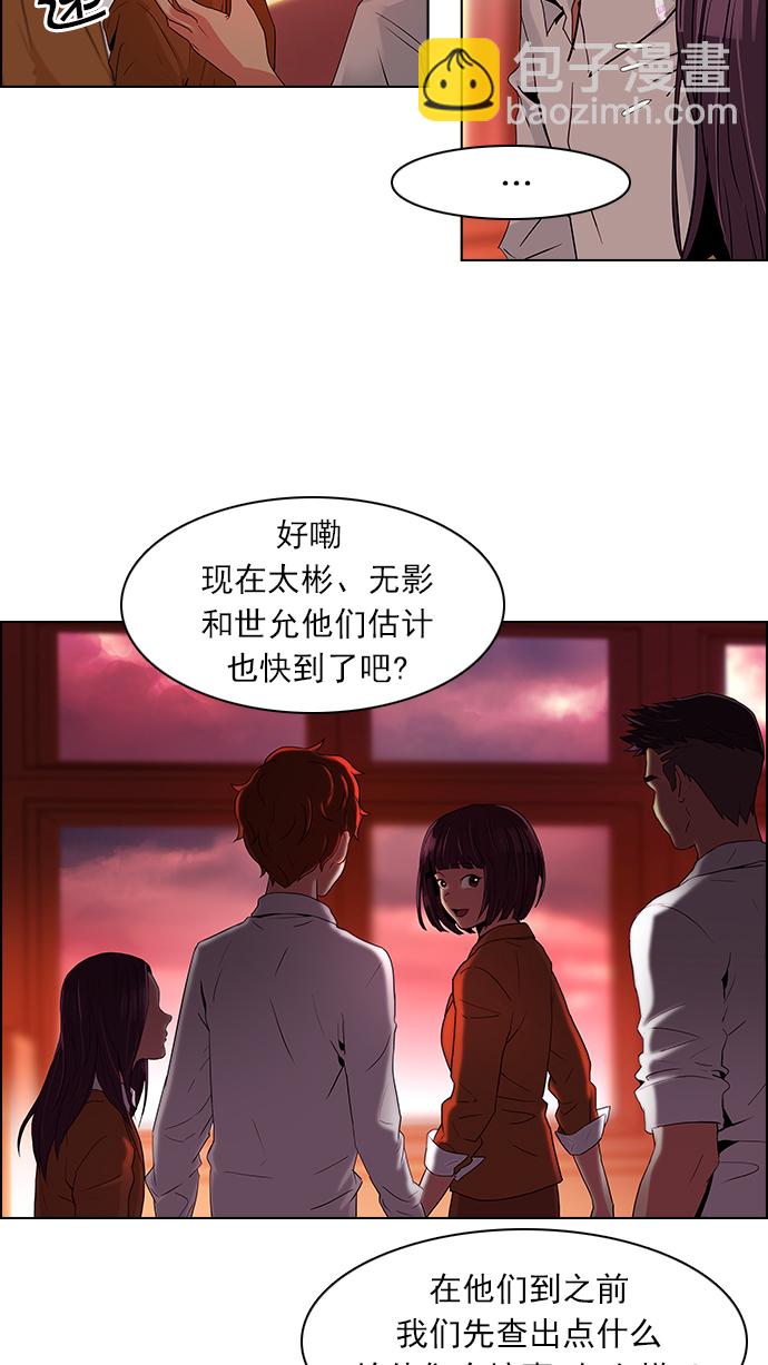 🍼DICE-骰子 [第74话] 太彬（无影）Ⅳ 第9页