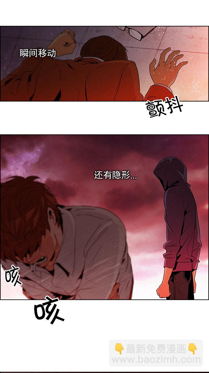 🍼DICE-骰子 [第76话] 太彬（无影）Ⅵ 第13页