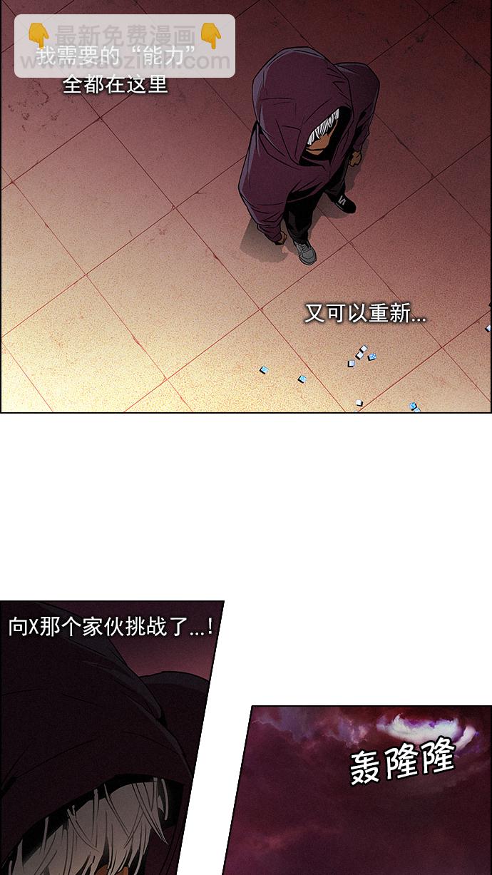 🍼DICE-骰子 [第76话] 太彬（无影）Ⅵ 第14页