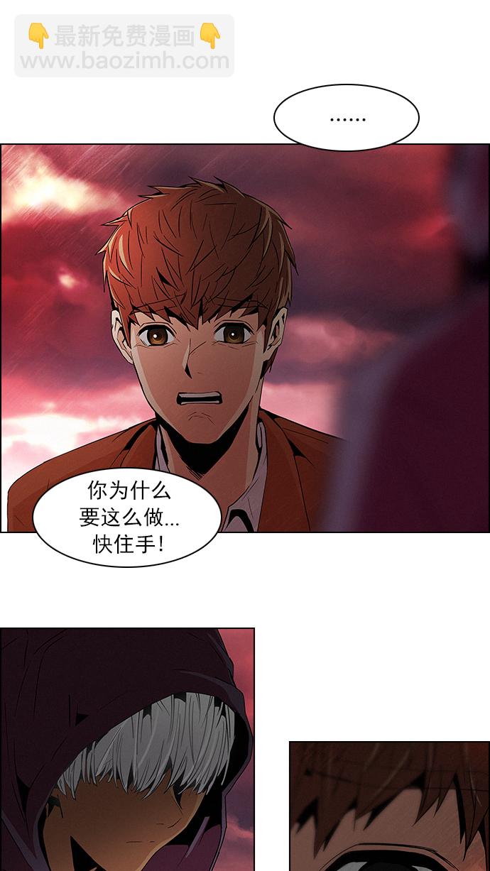 🍼DICE-骰子 [第76话] 太彬（无影）Ⅵ 第17页