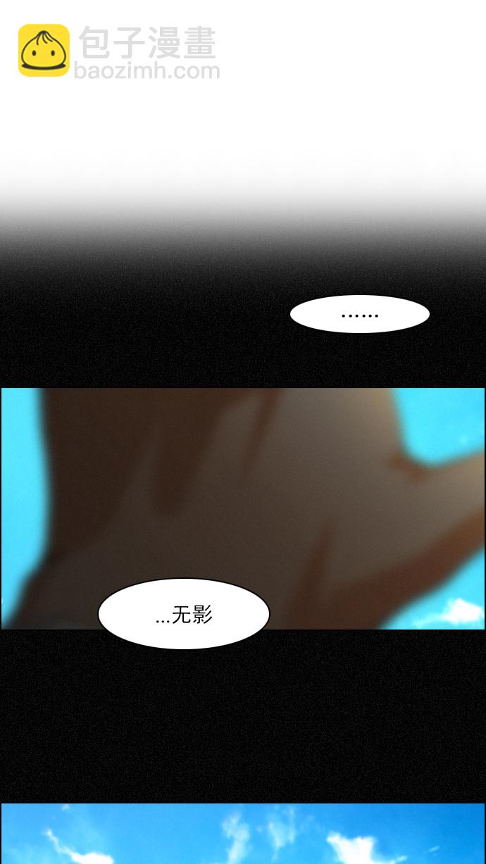 🍼DICE-骰子 [第76话] 太彬（无影）Ⅵ 第19页