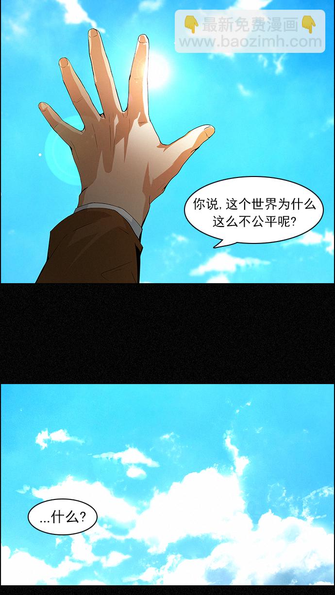 🍼DICE-骰子 [第76话] 太彬（无影）Ⅵ 第20页
