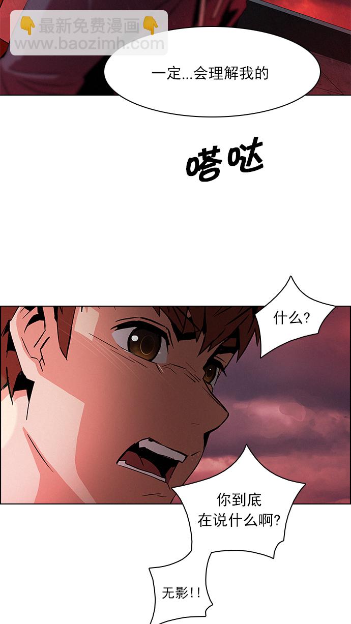 🍼DICE-骰子 [第76话] 太彬（无影）Ⅵ 第25页