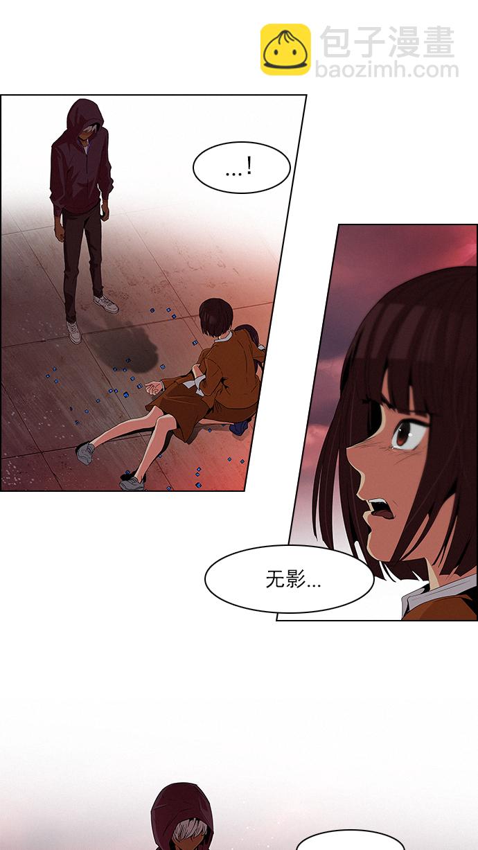 🍼DICE-骰子 [第76话] 太彬（无影）Ⅵ 第28页