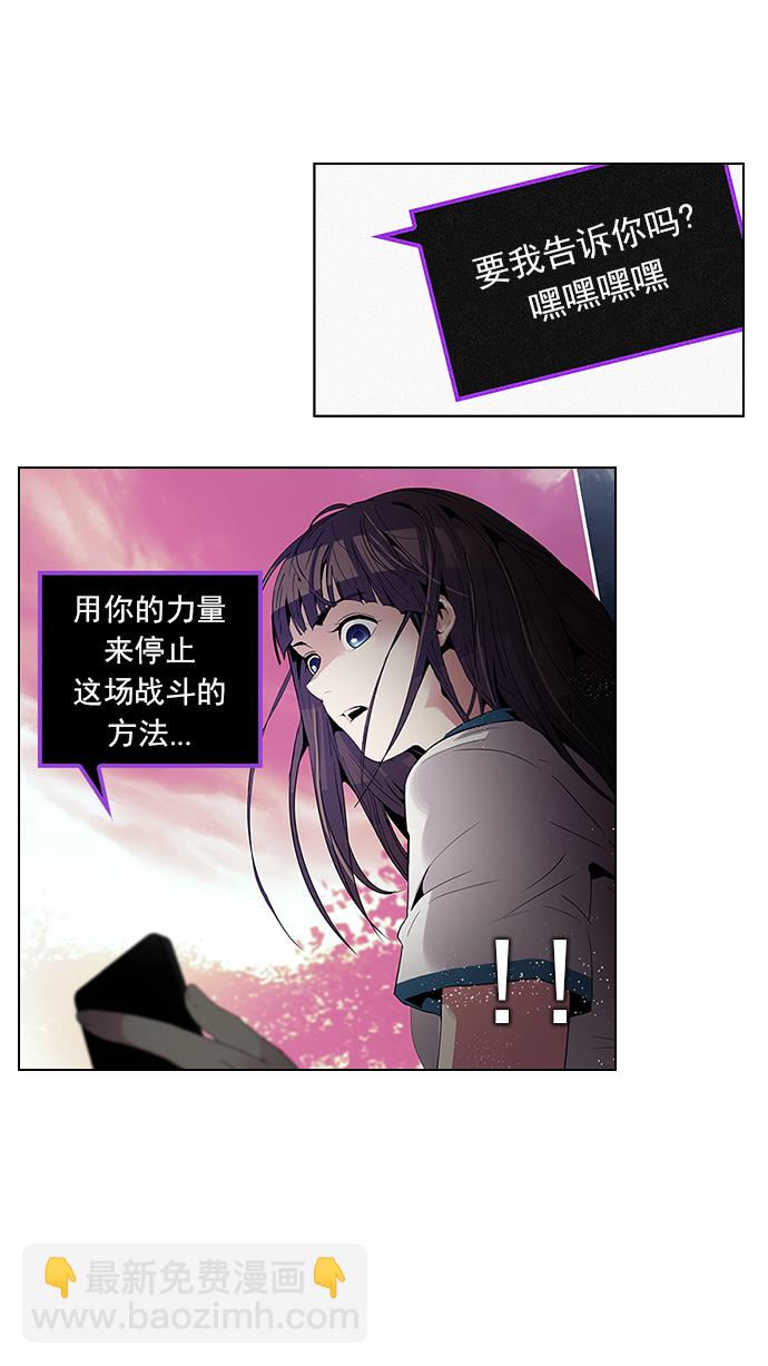 🍼DICE-骰子 [第76话] 太彬（无影）Ⅵ 第3页
