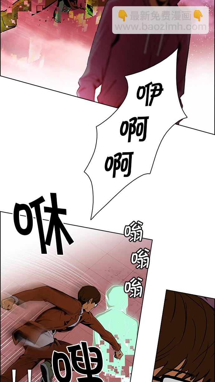 🍼DICE-骰子 [第76话] 太彬（无影）Ⅵ 第31页