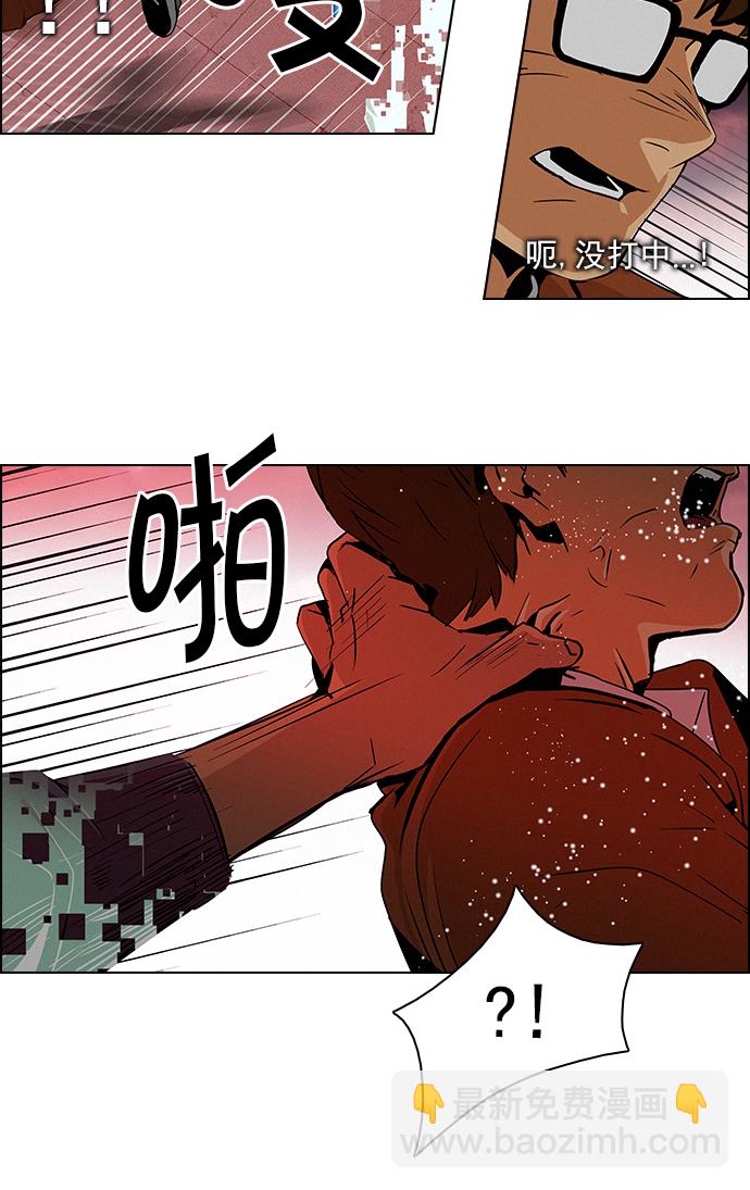 🍼DICE-骰子 [第76话] 太彬（无影）Ⅵ 第32页
