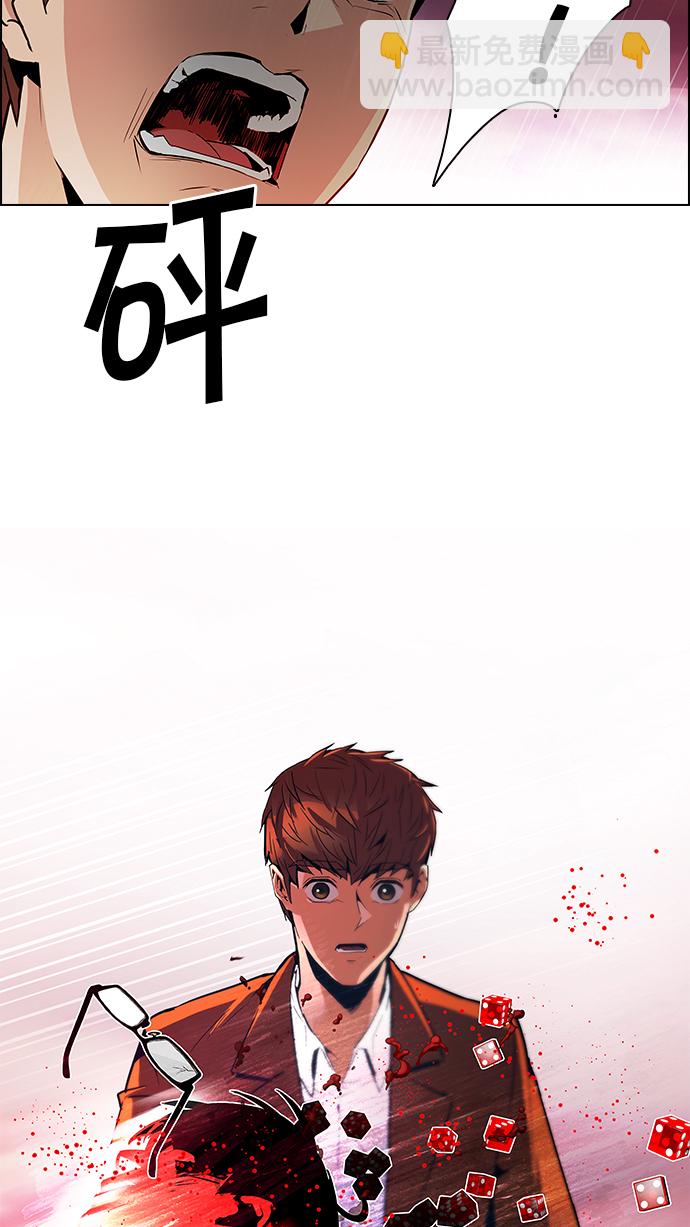 🍼DICE-骰子 [第76话] 太彬（无影）Ⅵ 第36页