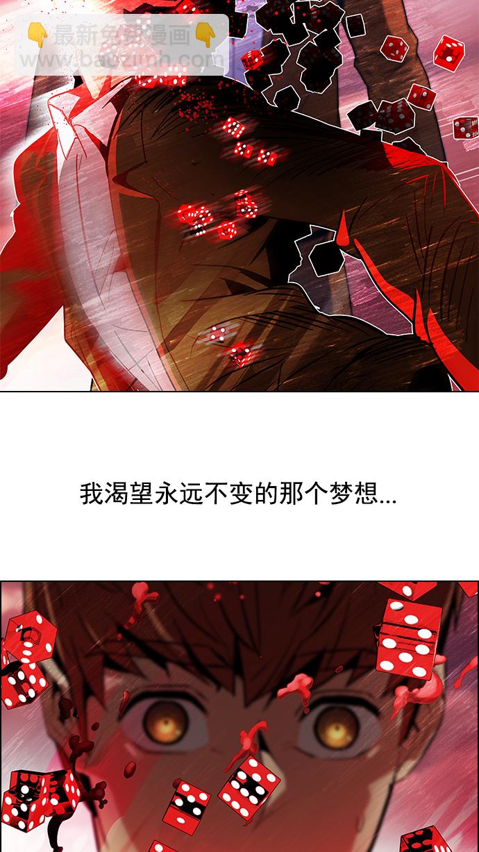 🍼DICE-骰子 [第76话] 太彬（无影）Ⅵ 第37页