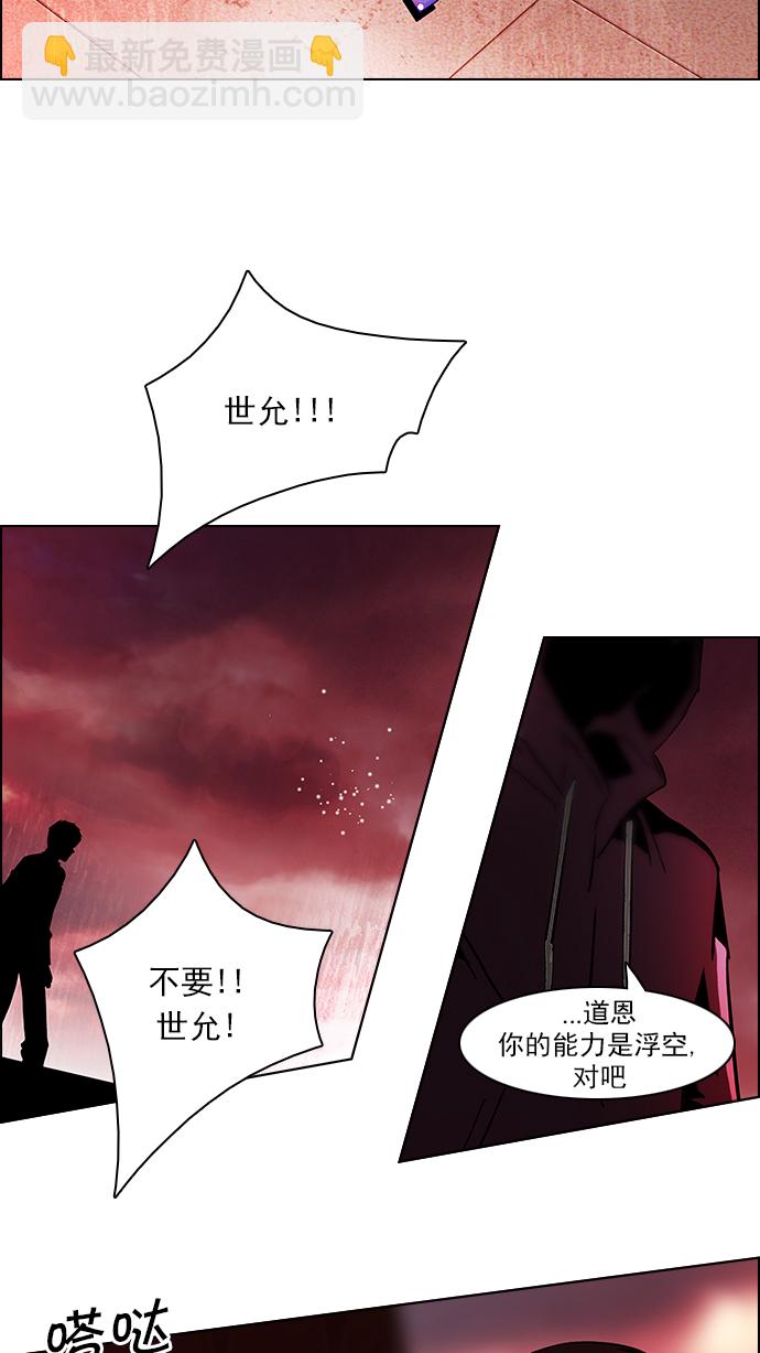 🍼DICE-骰子 [第76话] 太彬（无影）Ⅵ 第40页
