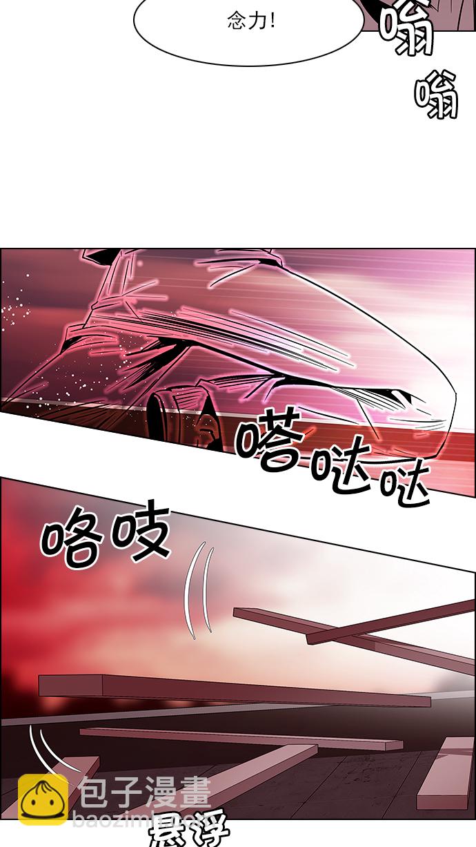 🍼DICE-骰子 [第76话] 太彬（无影）Ⅵ 第43页