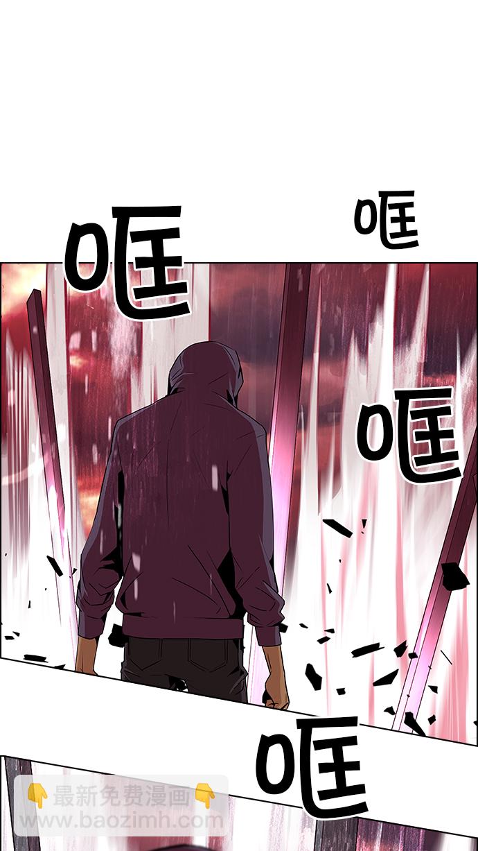 🍼DICE-骰子 [第76话] 太彬（无影）Ⅵ 第45页