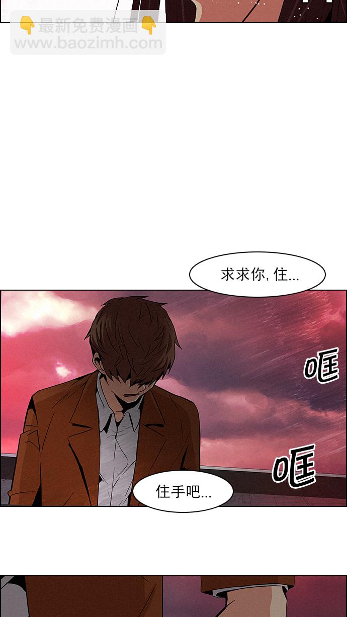 🍼DICE-骰子 [第76话] 太彬（无影）Ⅵ 第48页