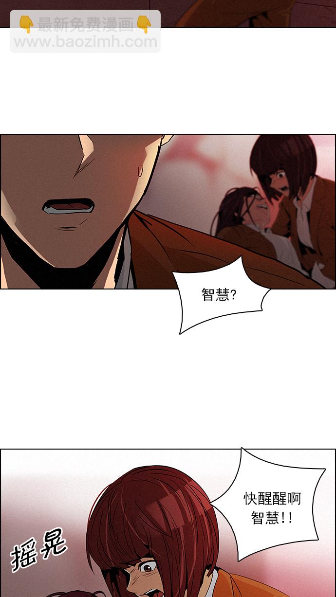 🍼DICE-骰子 [第76话] 太彬（无影）Ⅵ 第8页