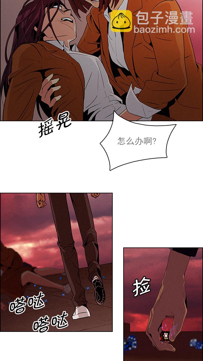 🍼DICE-骰子 [第76话] 太彬（无影）Ⅵ 第9页