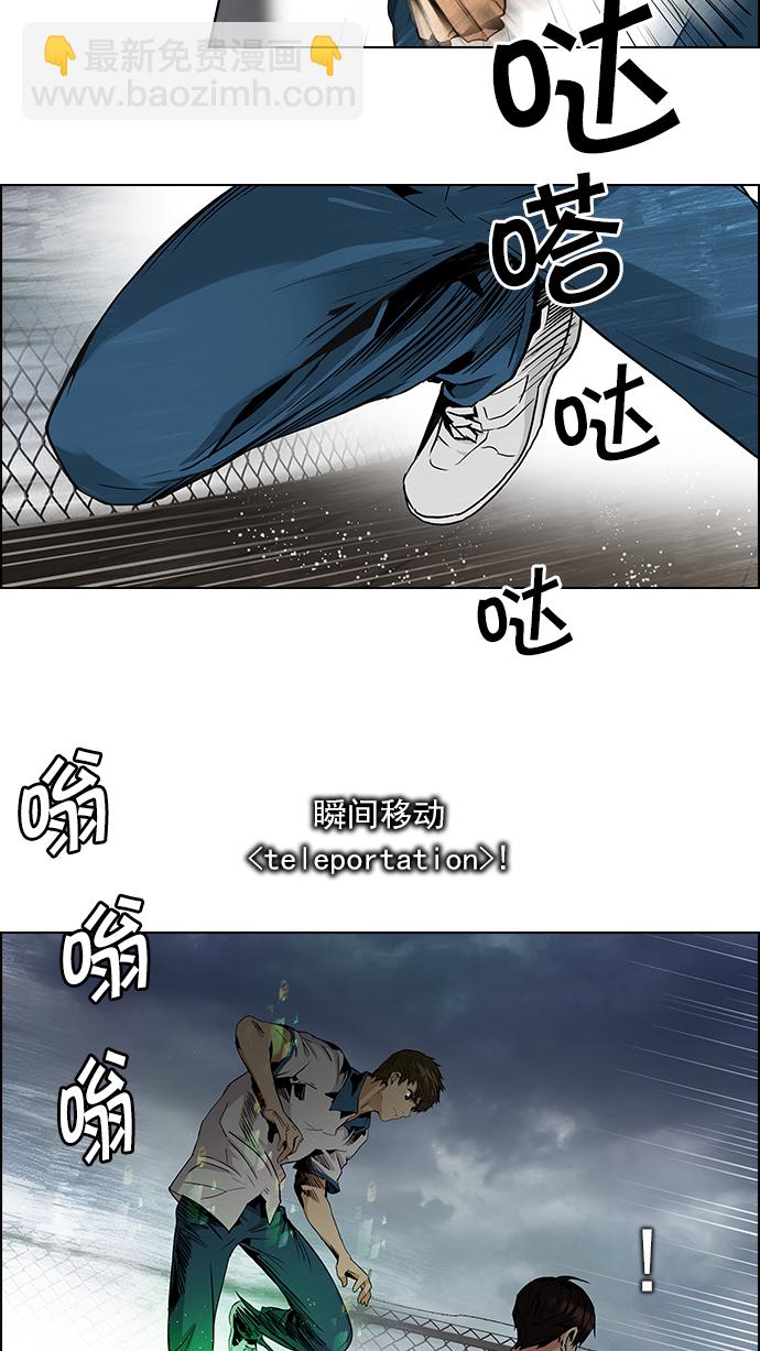 🍼DICE-骰子 [第78话] 伊卡洛斯（2） 第12页