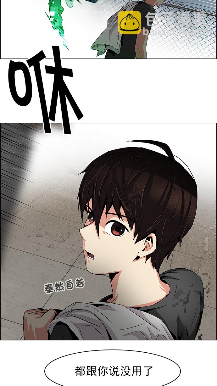 🍼DICE-骰子 [第78话] 伊卡洛斯（2） 第13页